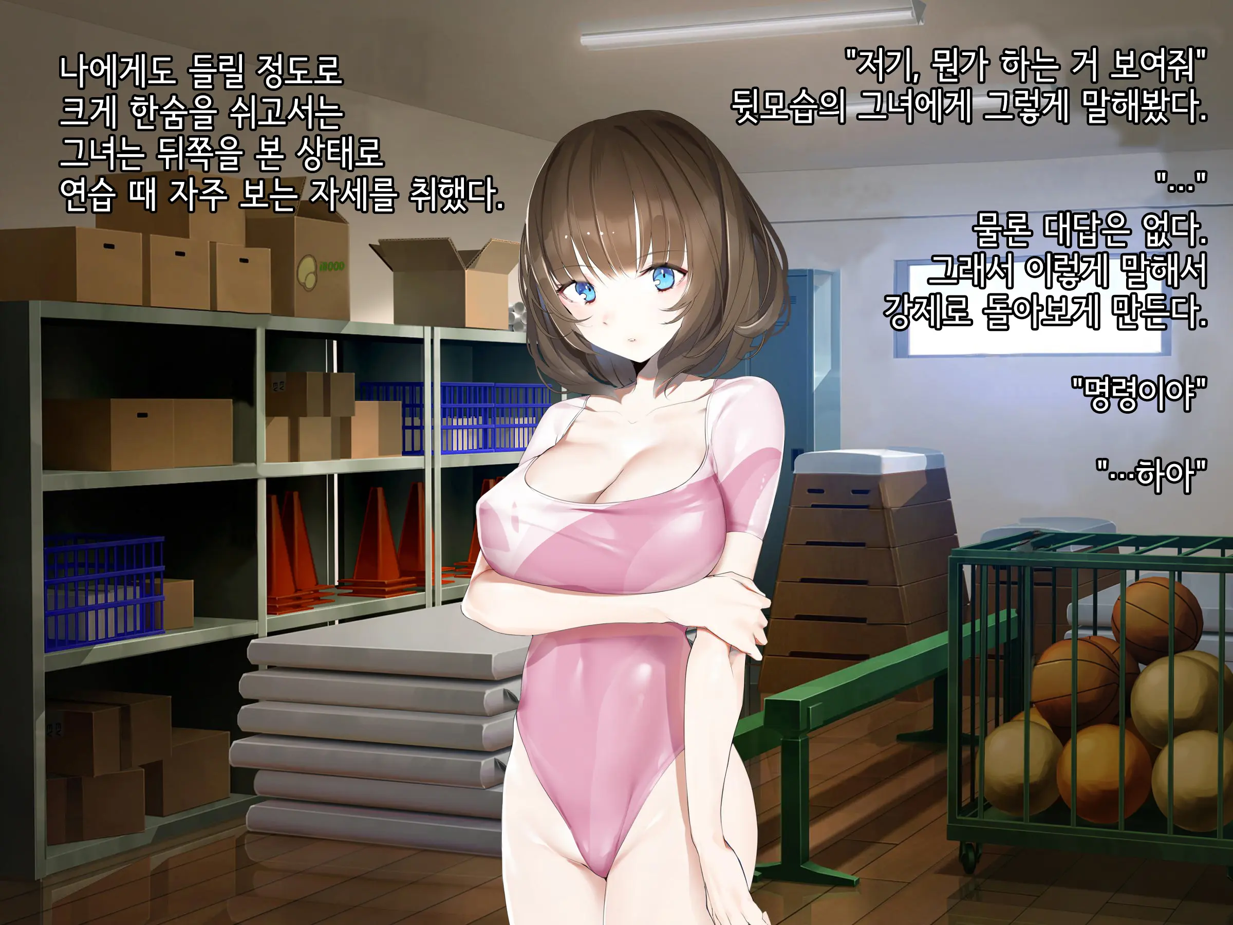 Manatsu No Kagerou